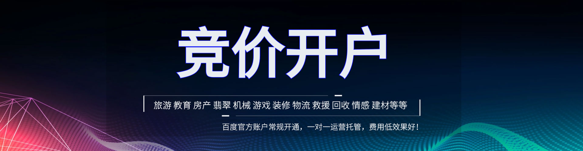 东城sem优化师